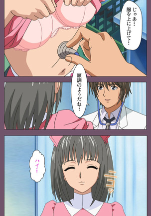 I katajikena kanzenhan Page #238
