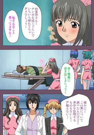 I katajikena kanzenhan Page #35