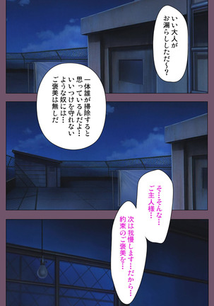 I katajikena kanzenhan Page #129