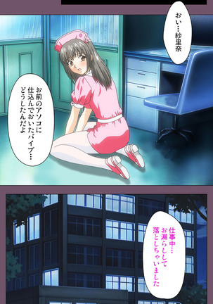 I katajikena kanzenhan Page #128