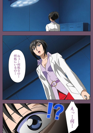 I katajikena kanzenhan Page #211