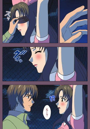 I katajikena kanzenhan Page #184