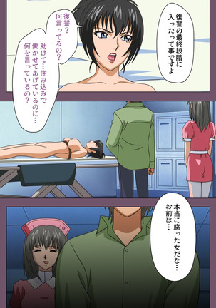 I katajikena kanzenhan Page #216