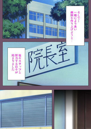 I katajikena kanzenhan Page #237
