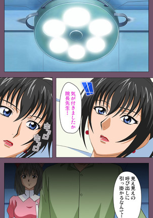 I katajikena kanzenhan Page #213