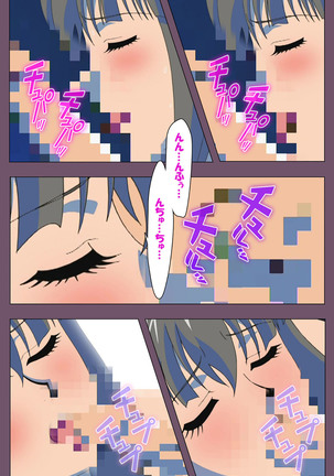 I katajikena kanzenhan Page #132