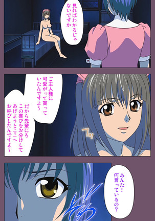 I katajikena kanzenhan Page #77