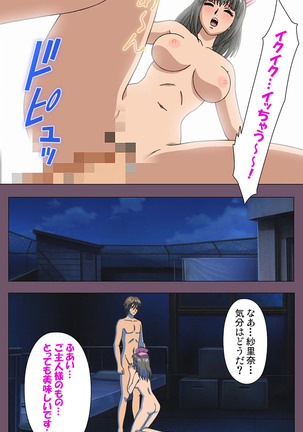 I katajikena kanzenhan Page #47