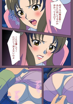 I katajikena kanzenhan Page #185