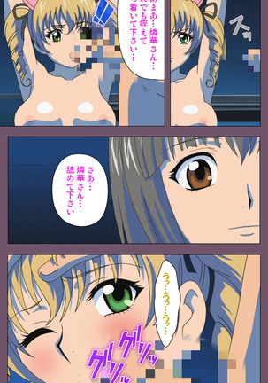 I katajikena kanzenhan Page #155
