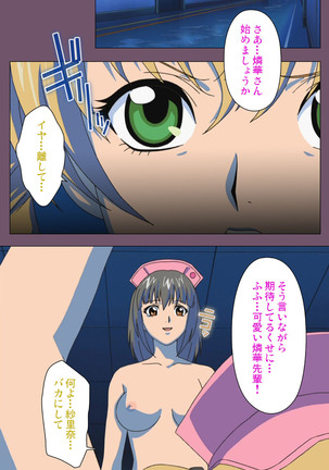 I katajikena kanzenhan Page #153