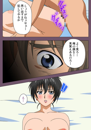 I katajikena kanzenhan Page #220