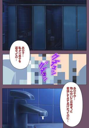 I katajikena kanzenhan Page #28