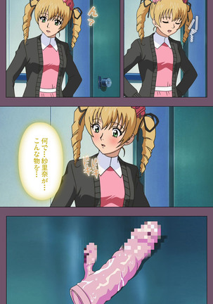 I katajikena kanzenhan Page #127