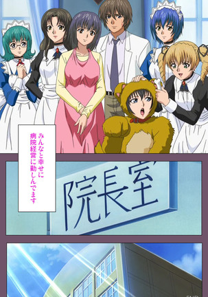 I katajikena kanzenhan Page #240