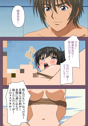 I katajikena kanzenhan Page #221