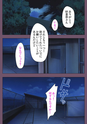 I katajikena kanzenhan Page #42