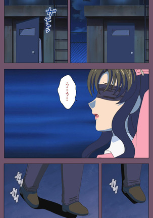 I katajikena kanzenhan Page #183