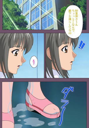 I katajikena kanzenhan Page #123