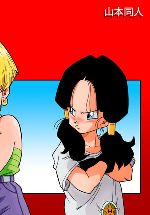 LOVE TRIANGLE Z PART 1 - Gohan Meets Erasa "Let's Make A Lot Of Sex, OK? Page #30