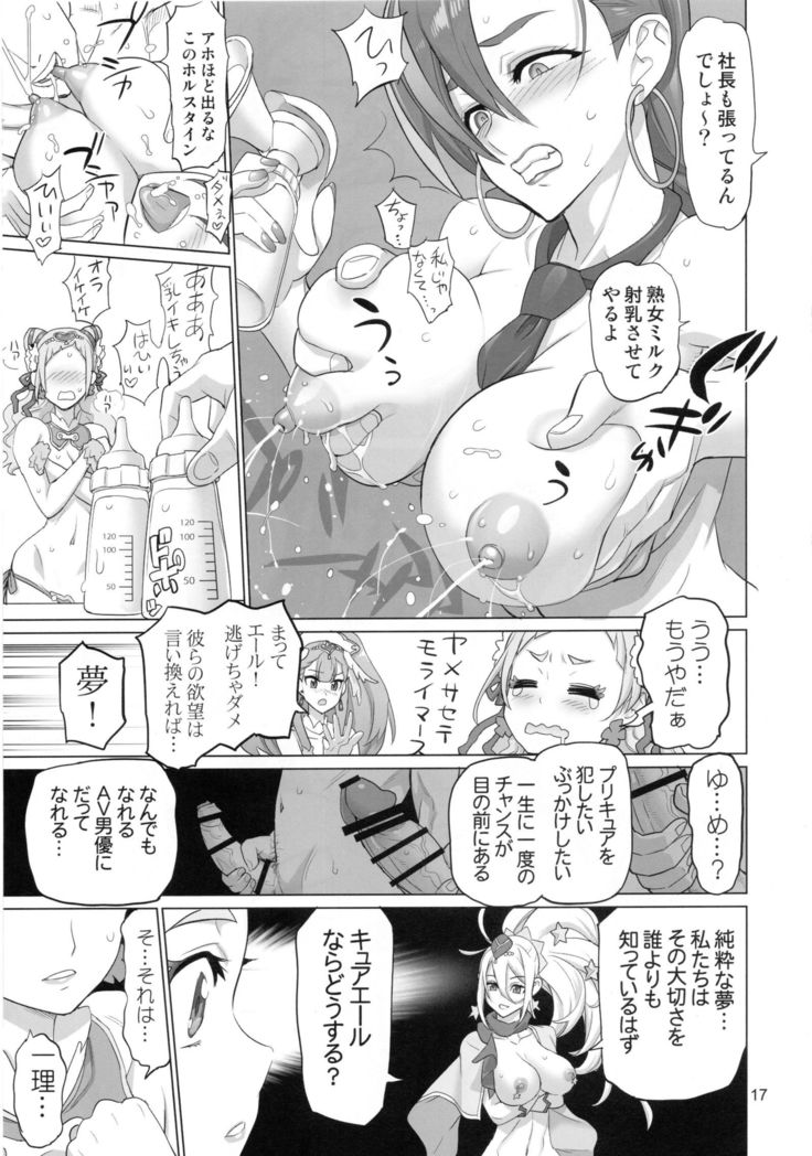 INAZUMAMILKING