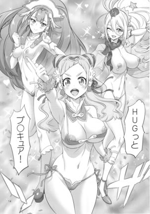 INAZUMAMILKING Page #13