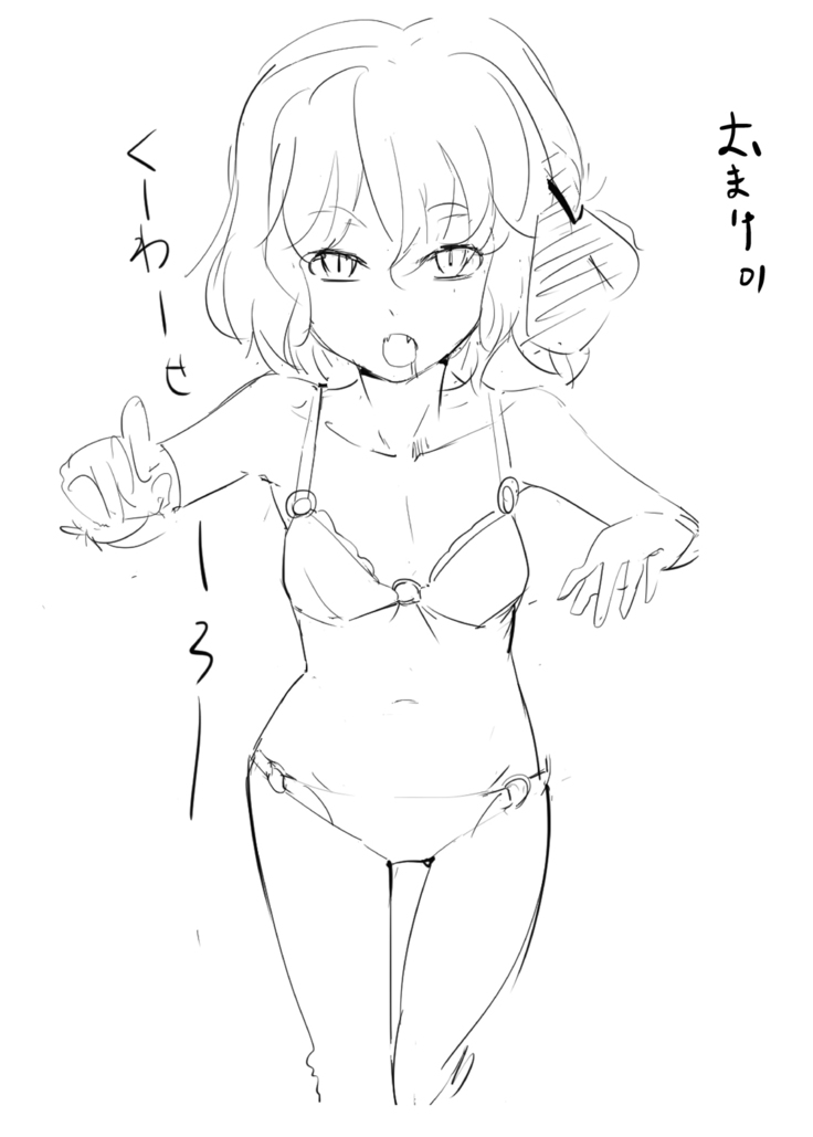 Shokushu to Rumia