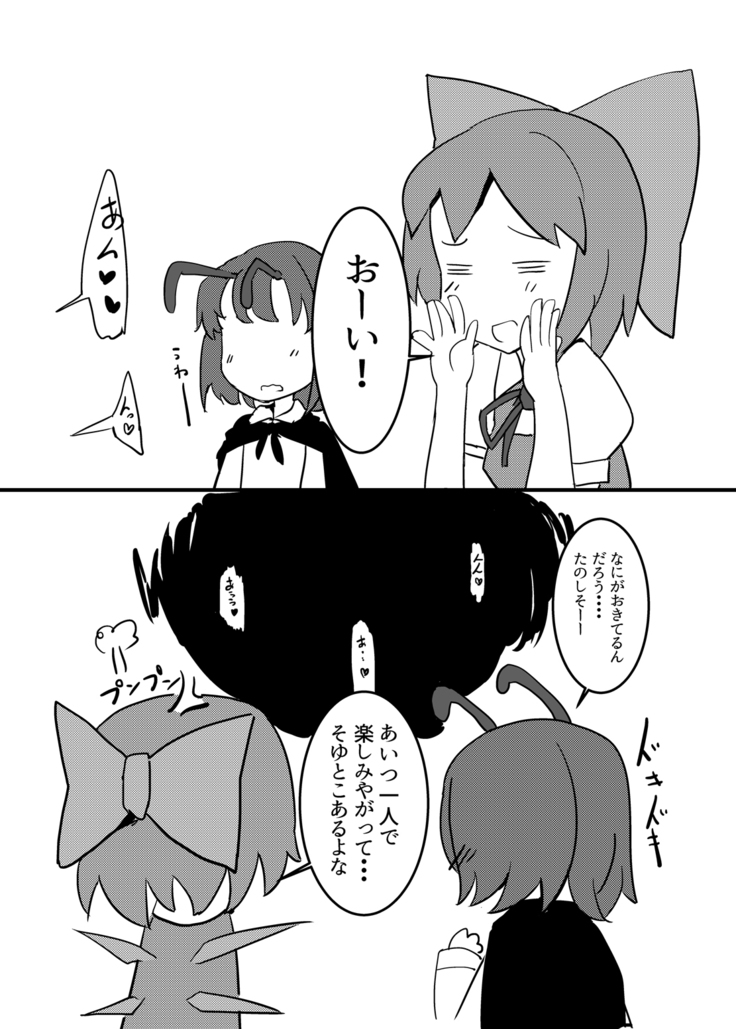 Shokushu to Rumia