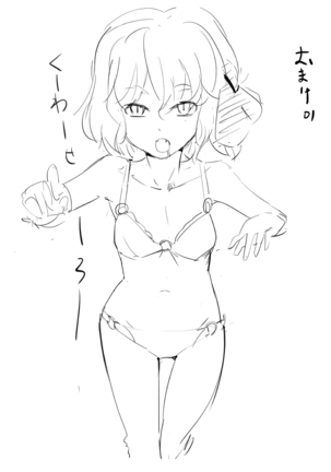 Shokushu to Rumia Page #16