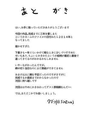 Shokushu to Rumia Page #15