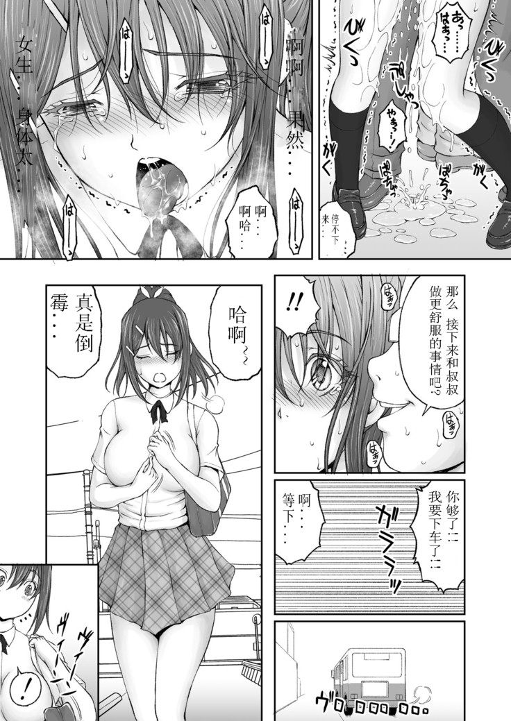 続・放課後肉体チェンジ!