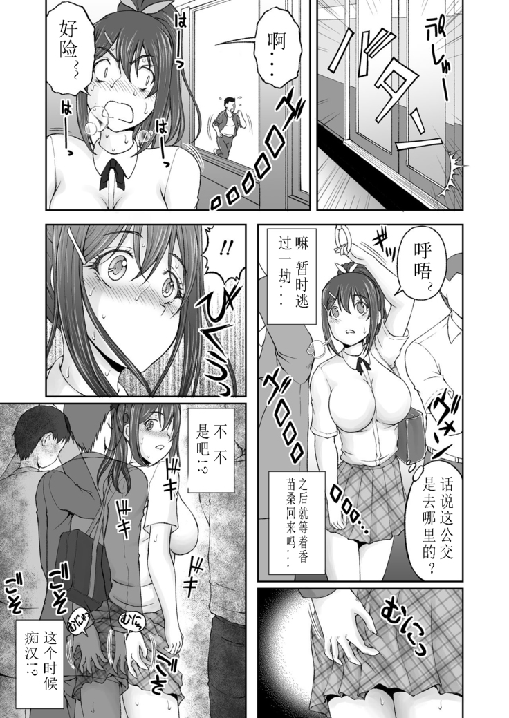 続・放課後肉体チェンジ!