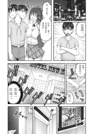 続・放課後肉体チェンジ! Page #17