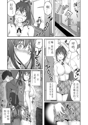 続・放課後肉体チェンジ!