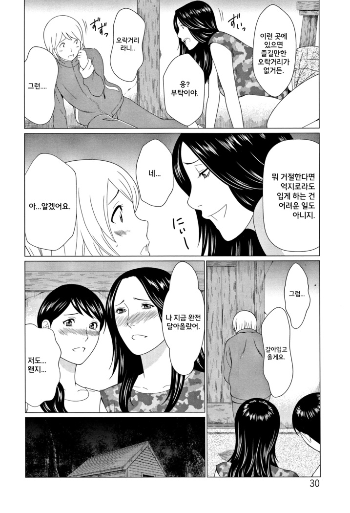 Shinmurou Kitan ch.2