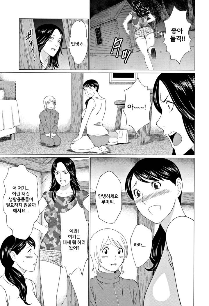 Shinmurou Kitan ch.2