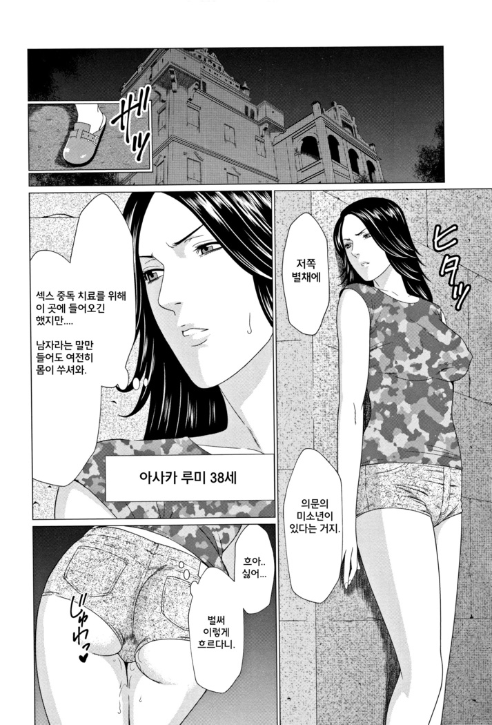 Shinmurou Kitan ch.2