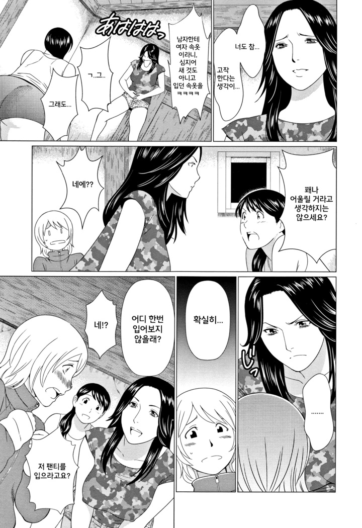 Shinmurou Kitan ch.2