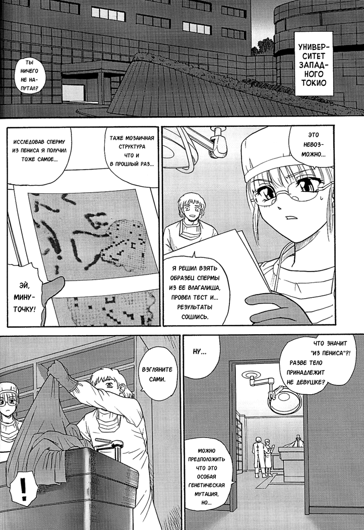Dulce Report 8