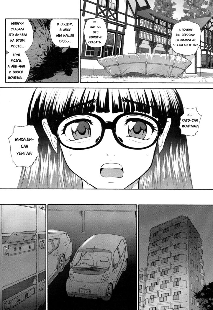 Dulce Report 8