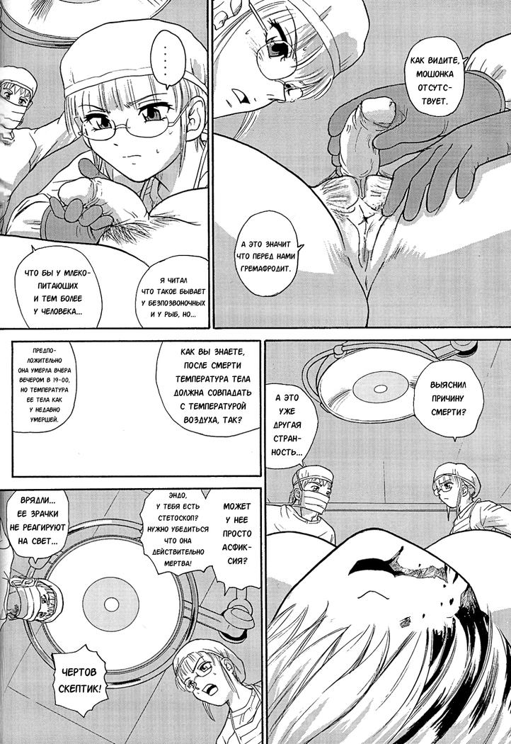 Dulce Report 8