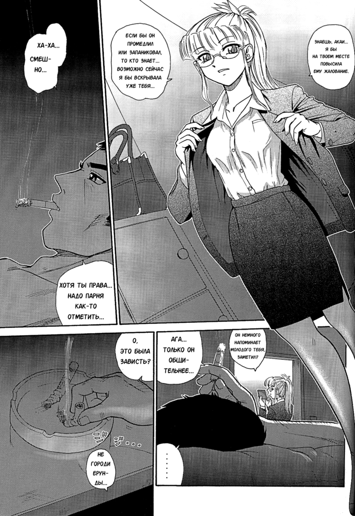 Dulce Report 8