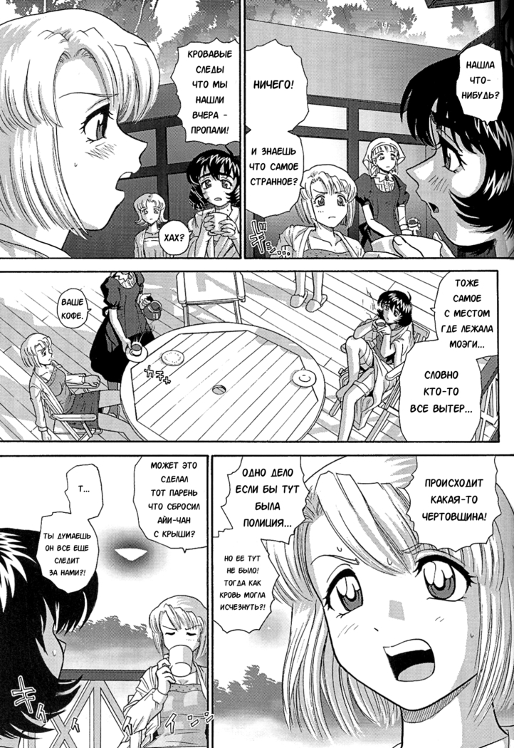 Dulce Report 8