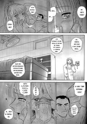Dulce Report 8 - Page 30