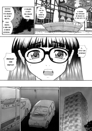 Dulce Report 8 Page #25