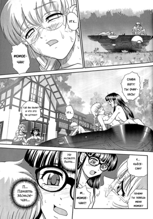 Dulce Report 8 Page #18