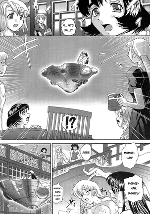 Dulce Report 8 Page #17