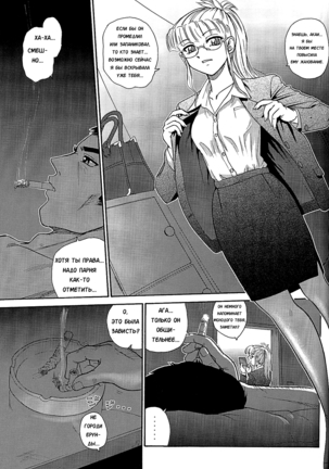 Dulce Report 8 Page #32