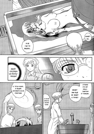 Dulce Report 8 Page #36