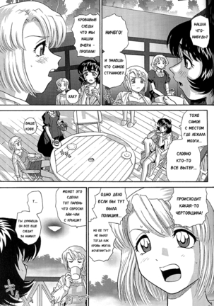 Dulce Report 8 Page #16